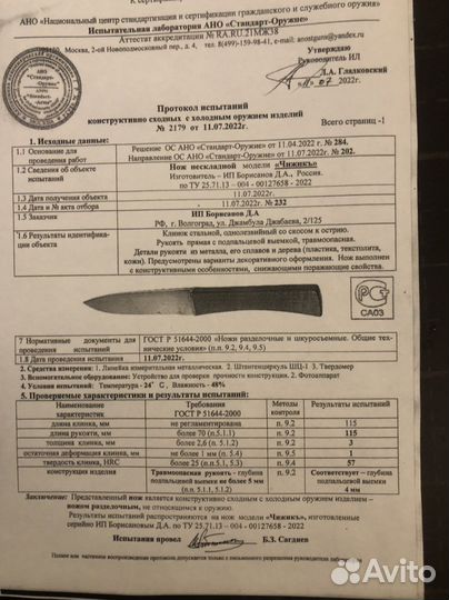 Кастомный нож «чижик»