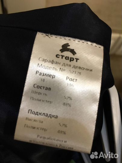 Сарафан школьный синий Старт разм. 34 рост 140-146