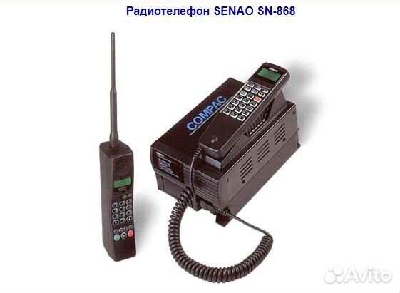 Радиотелефон Senao SN-868+ база с усилителем, новы