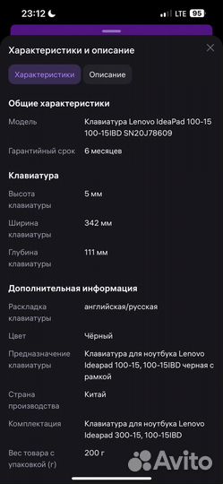 Клавиатура для ноутбука lenovo