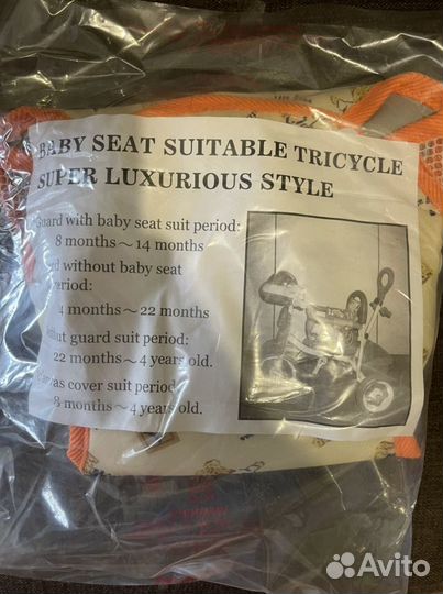 Детский трехколесный велосипед jaguar