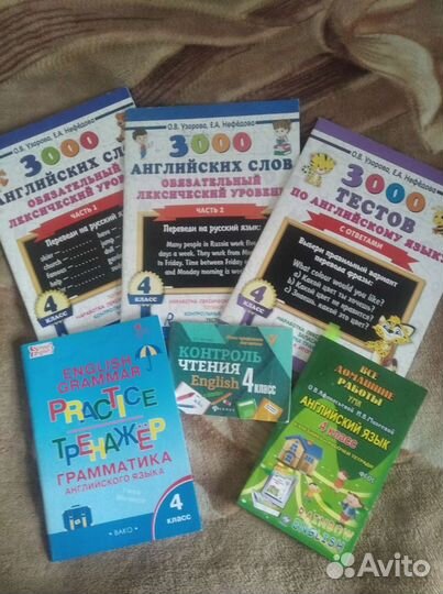 Книги по английскому языку 4 класс