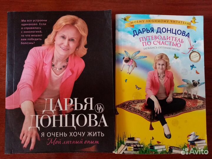 Книги дарья донцова