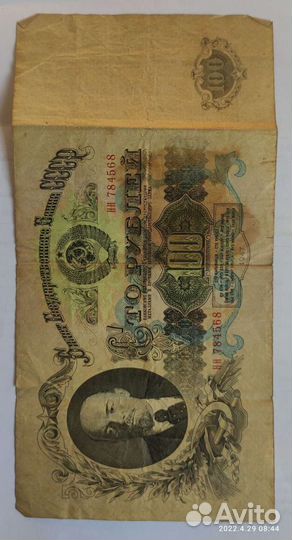 Банкноты СССР и царские