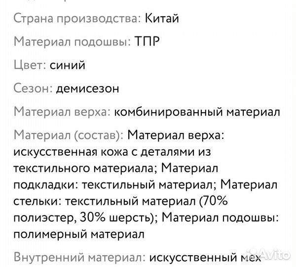 Кроссовки 31 размер