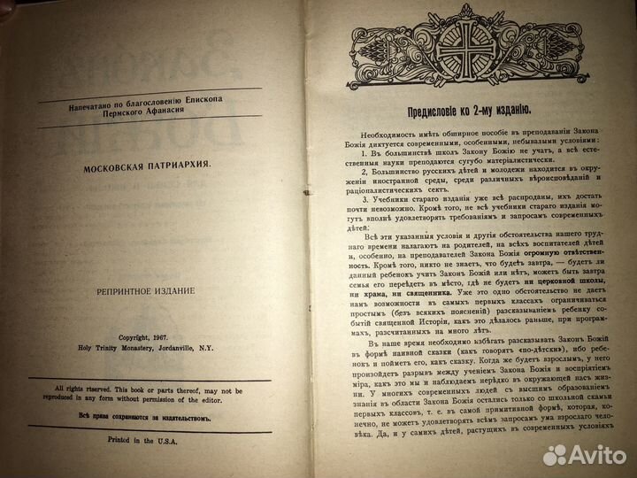 Закон Бржий