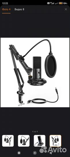 Микрофон