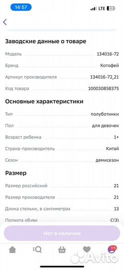 Кроссовки для девочек котофей 21 новые