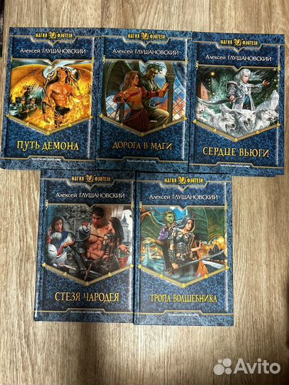 Магия фэнтези книги