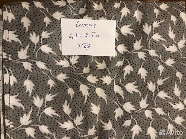 Ткани СССР ситец