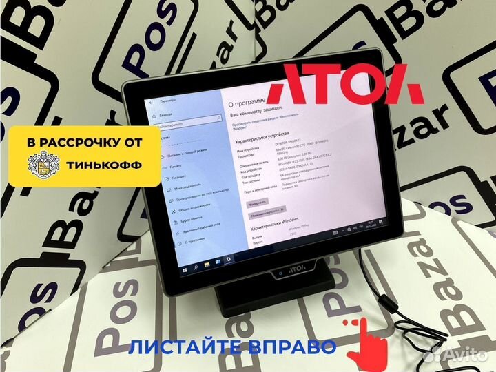 Сенсорный pos моноблок Атол/Atol Jazz для общепита