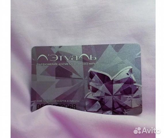 Аметистовая карта Лэтуаль 20