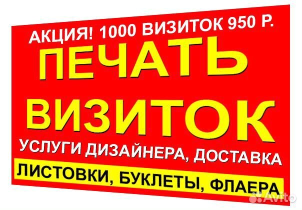 Визитки 1000 шт. Визитки ростов на дону