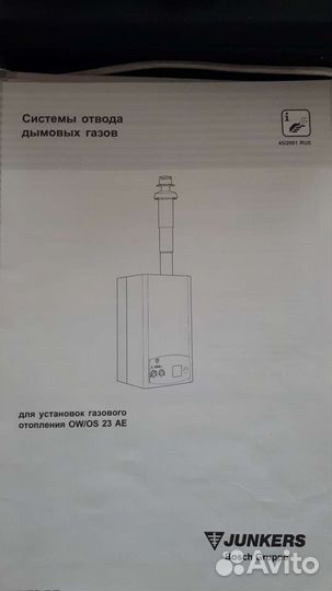 Газовый котел двухконтурный Junkers ZW 23-1AE