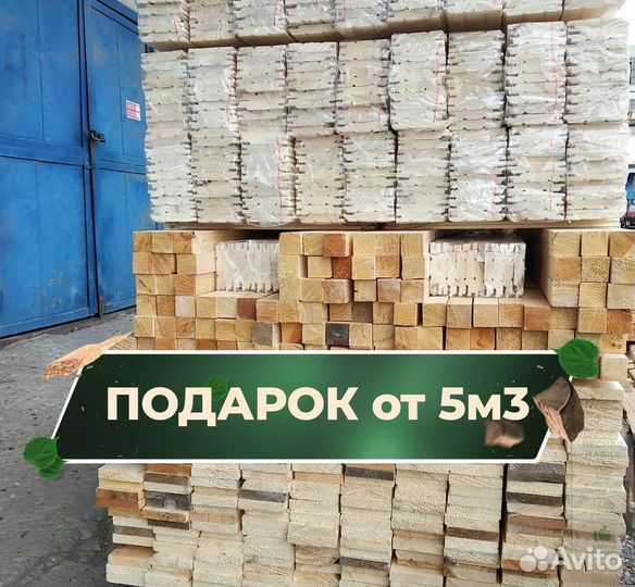 Доска обрезная