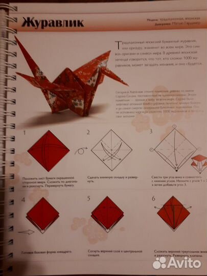 Книга Оригами