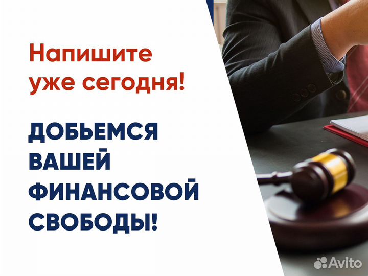 Банкротство физических лиц с гарантией