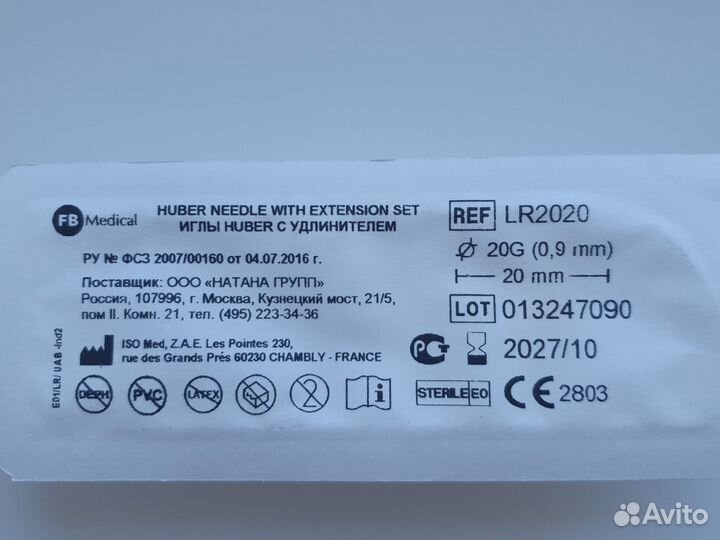 Игла с удлинителем для порта