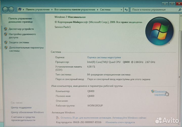 Компьютер intel Core 2 Quad Q8400+GTX650