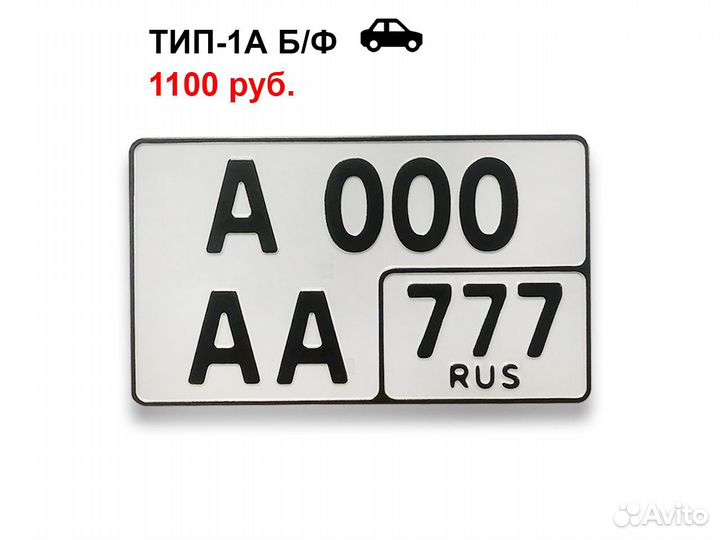 Изготовление дубликатов Гос номеров