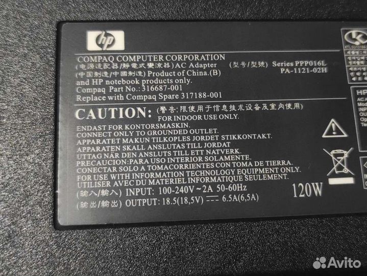 Блок питания для ноутбука HP 18.5V 6.5A 120W