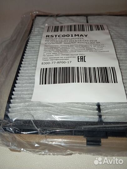 Набор фильтров для ТО Mazda Cx-5