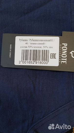 Рубашка мужская 44, 46 размер