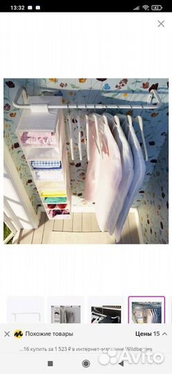 Mulig штанга IKEA