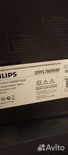 Подставка под телевизор philips PFL 32
