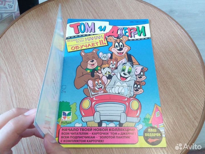 Комиксы из 90х