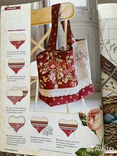 Журнал Лена рукоделие