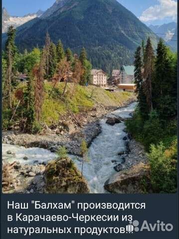 Балхам