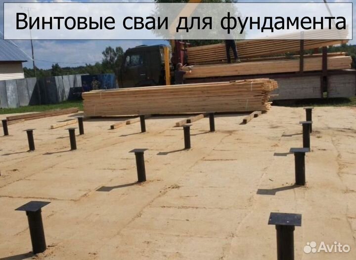 Винтовые сваи под ключ