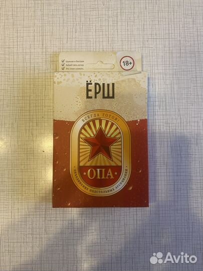 Настоььные игры, манчкин, наливайка ерш, фанты