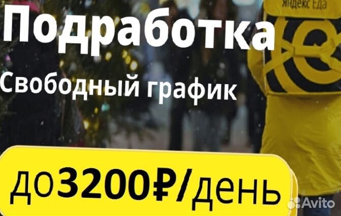 Работа с ежедневной оплатой