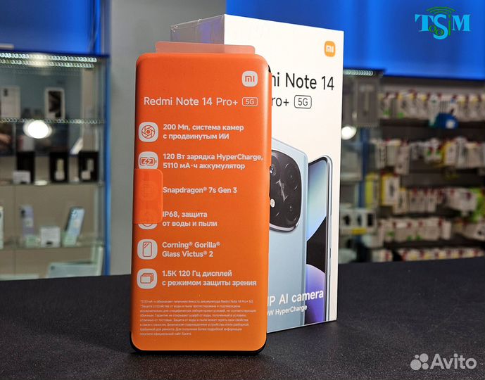 Xiaomi Redmi Note 14 Pro+ 5G, 8/256 ГБ