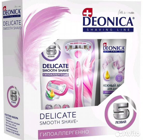 Подарочный набор Deonica