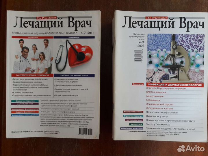 Журнал Лечащий врач
