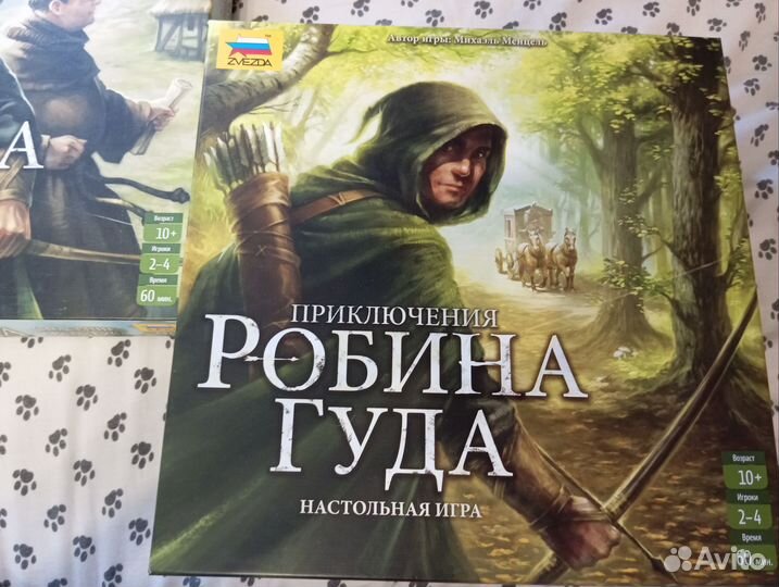 Приключения Робина Гуда и доп