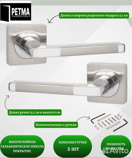 Дверь скрытого монтажа инвизибл