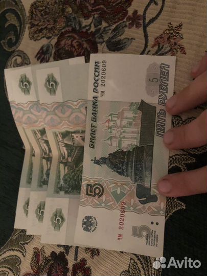 5 рублей 1997 года