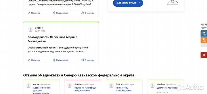 Военный адвокат