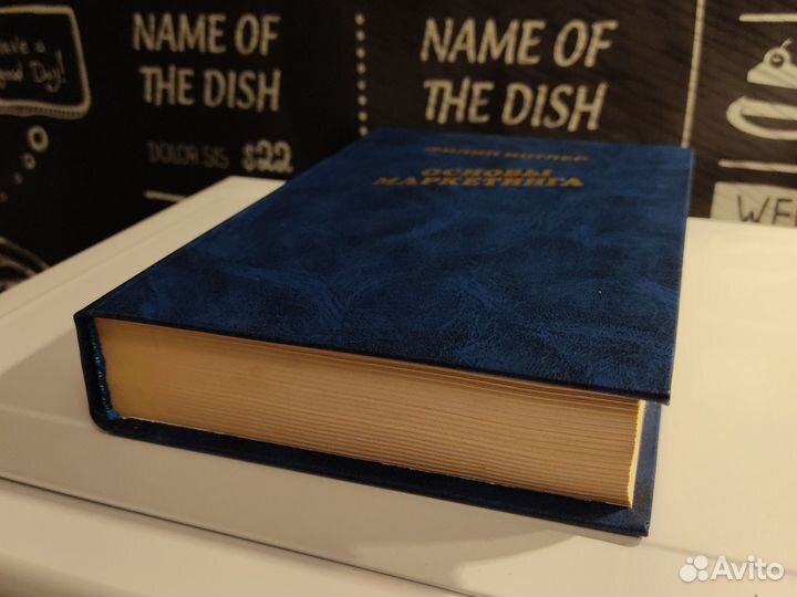 Филип Котлер основы маркетинга