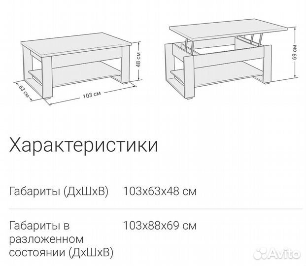 Журнальный стол трансформер