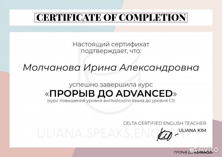 Репетитор по английскому языку для детей