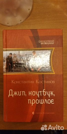 Фантастика Солярис Лем Ле Гуин Панов Костинов