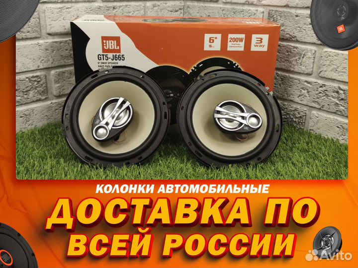 Автоакустика колонки JBL 16см GT5-J665