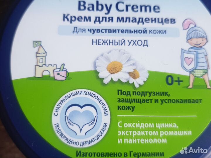 Крем для младенцев Bübchen (детский крем)