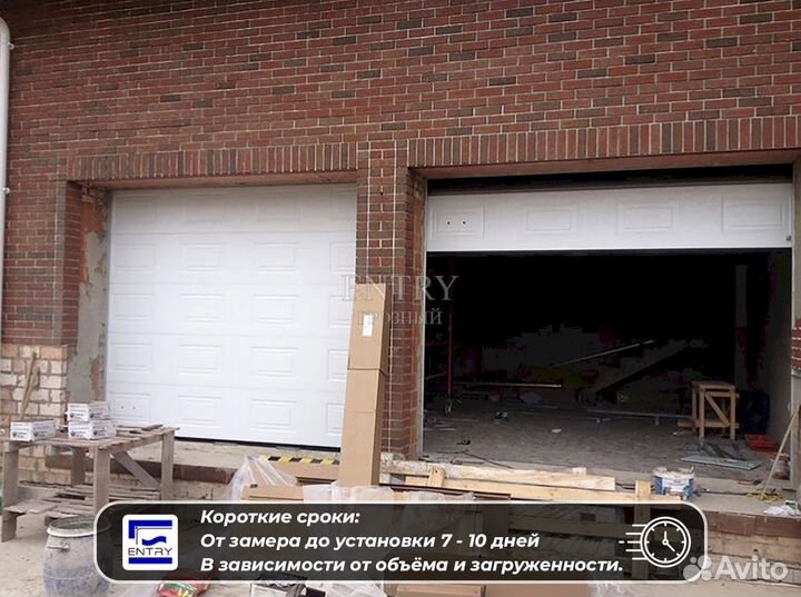 Секционные ворота