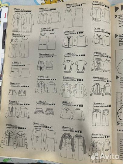 Журнал Boutique 